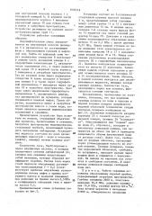 Устройство для эксплуатации скважины (патент 1578318)