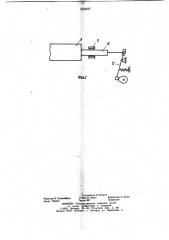 Увлажняющий аппарат для ротационных печатных машин (патент 1043037)