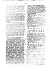 Способ получения ( )-2,6,11-дигидродибензо-тиепин-11-0н-3- ил-пропионовой кислоты, ее солей или сложных эфиров (патент 670223)