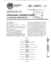 Генератор командных импульсов для закрытых оросительных систем (патент 1083977)