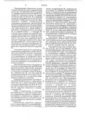 Автоматизированная установка для ультразвукового контроля изделий (патент 1767410)