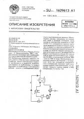 Способ охлаждения сжимаемого газа в винтовом компрессоре (патент 1629613)