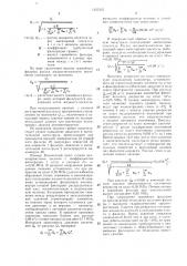 Способ сооружения гравийного фильтра в скважине (патент 1425305)