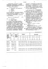 Замещенные бис(силилметил)дигалогенстаннаны для получения катализатора холодного отверждения кремнийорганической композиции (патент 535808)