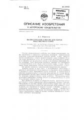 Пневматический комбайн для уборки подстилочного торфа (патент 128845)