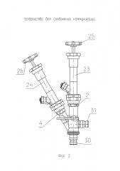 Устройство для соединения коммуникаций (патент 2618641)