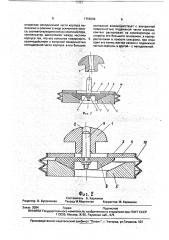 Электрический разъем (патент 1756999)