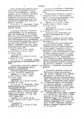 Производные 1-(морфолинокарбонил)-или 1- (морфолинокарбонилокси)-пиридиний хлорида в качестве дубителей для желатинсодержащих слоев галогенсеребряных фотографических материалов (патент 1657505)