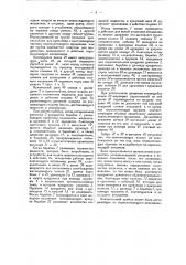 Счетное устройство к аппарату для автоматического отпуска определенных количеств жидкости (патент 31334)