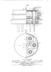 Крыльчатый движитель (патент 510407)