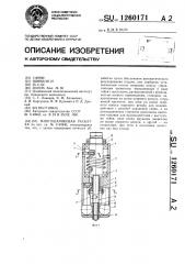 Многошариковая раскатка (патент 1260171)