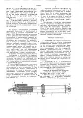 Устройство для сварки термопластов (патент 816764)