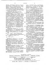 Устройство для синхронизации гидроцилиндров (патент 1054584)
