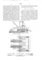 Пресс для сухого прессования пустотелых керамических камней (патент 258898)