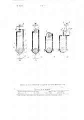 Оптико-механический прибор для измерения поперечных деформаций стержневых образцов материалов (патент 115761)
