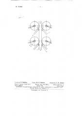 Прямоточный многороторный электромагнитный сепаратор переменного тока (патент 151264)