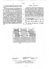 Индуктосин (патент 606192)