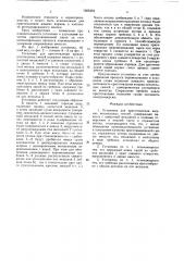 Установка для приготовления жидких питательных смесей (патент 1565478)