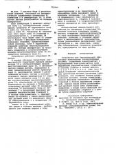 Устройство для бесконтактной ориентации немагнитных токопроводящих деталей (патент 753593)