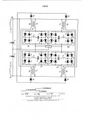 Последовательный инвертор (патент 441634)