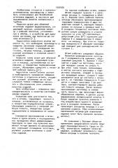 Штамп для объемной штамповки (патент 1031625)