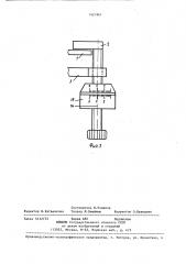 Устройство для измерения линейных размеров (патент 1421967)