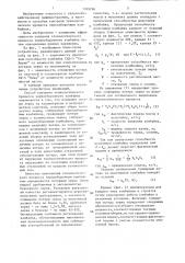 Способ контроля технологического процесса зерноуборочного комбайна (патент 1319796)
