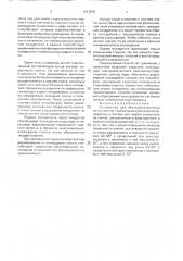 Устройство для электромагнитного литья слитков (патент 1717275)