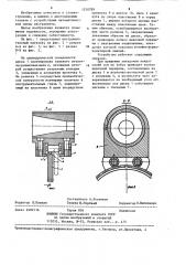 Инструментальный магазин (патент 1230789)