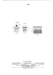 Устройство для формования мелкоразмерных железобетонных изделий (патент 480567)