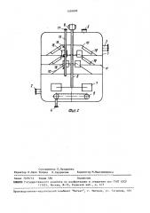 Газожидкостный реактор (патент 1526809)