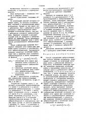 Способ определения вибропоглощающих свойств сыпучих материалов (патент 1456056)