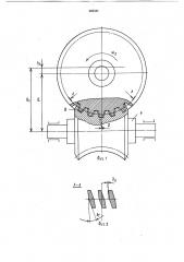 Инструмент для изготовления глобоидных червяков (патент 965581)