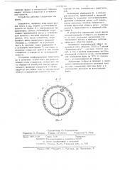 Фурма доменной печи (патент 1027216)