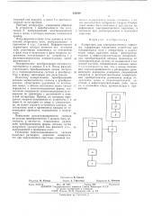 Аппаратура для электромагнитного каротажа (патент 526839)