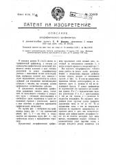 Логарифмический арифмометр (патент 15089)