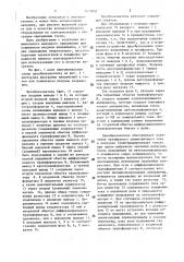 Преобразователь однофазного напряжения в трехфазное (патент 1450051)