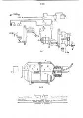 Установка для непрерывного изготовления аммонийно- селитренных взрывчатых веществ (патент 221550)