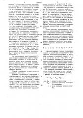 Самоконтрящаяся гайка (патент 1500803)