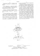 Надувная байдарка (патент 1235789)