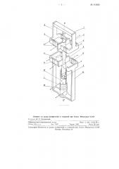 Вибрационный стабилизатор тока или напряжения (патент 112826)