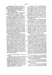 Глушитель шума (патент 1638326)