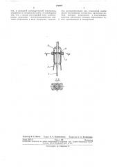 Герметизированное реле (патент 276254)