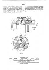 Устройство для волочения проволокии iv i; и* = # i