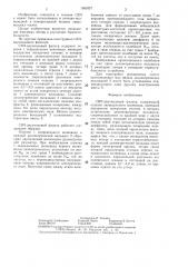 Свч-двухмодовый фильтр (патент 1363337)