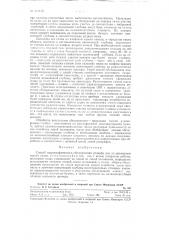 Способ гидрографического обследования рельефа дна (патент 124150)
