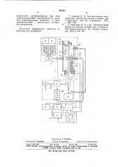 Устройство для автоматического регулирования процесса очистки сточных и природных вод (патент 887475)
