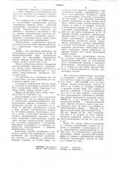 Коллекторная электрическая машина (патент 1050049)