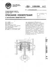 Поршневой компрессор (патент 1495498)