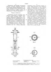 Скважинная насосная установка (патент 1418492)